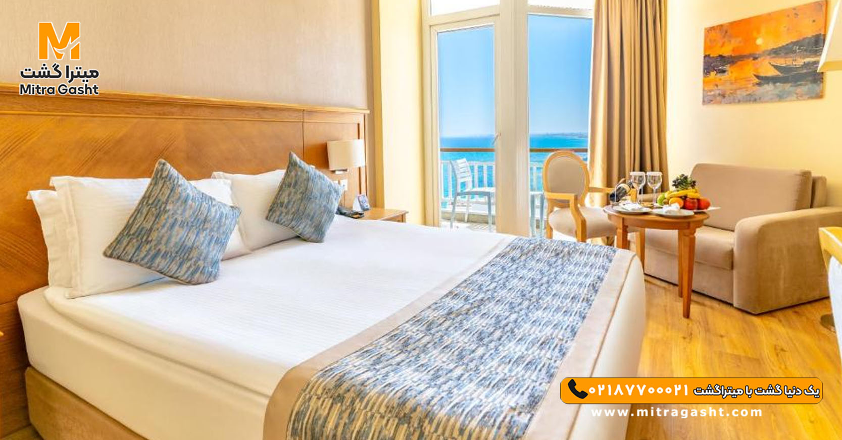 هتل سالامیس بی کنتی قبرس (2).jpg