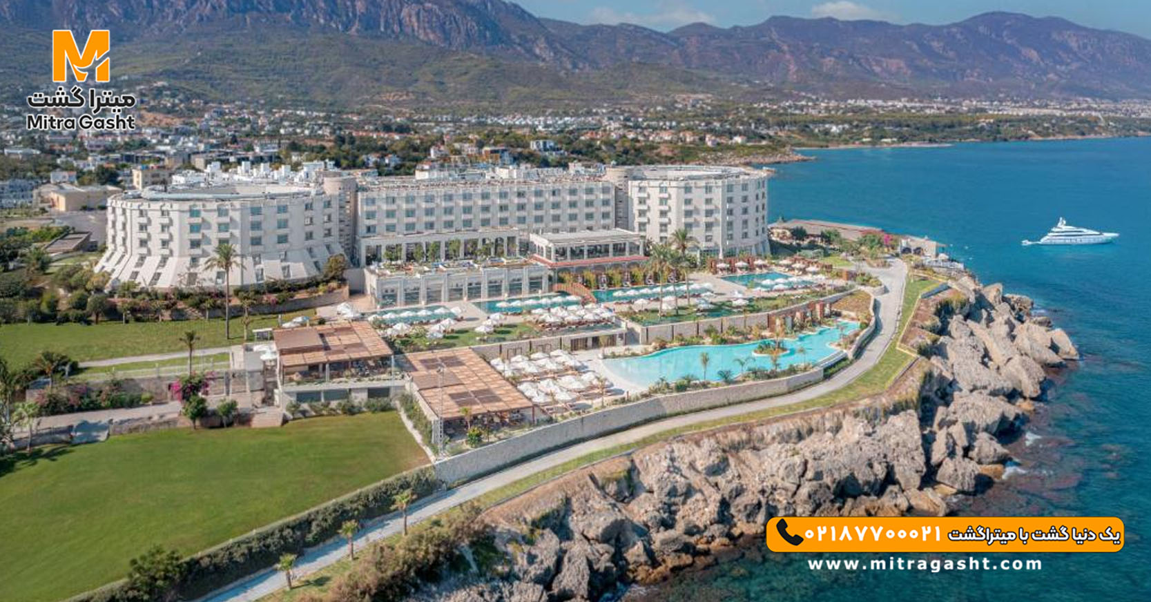 هتل مریت پارک گیرنه قبرس (1).jpg