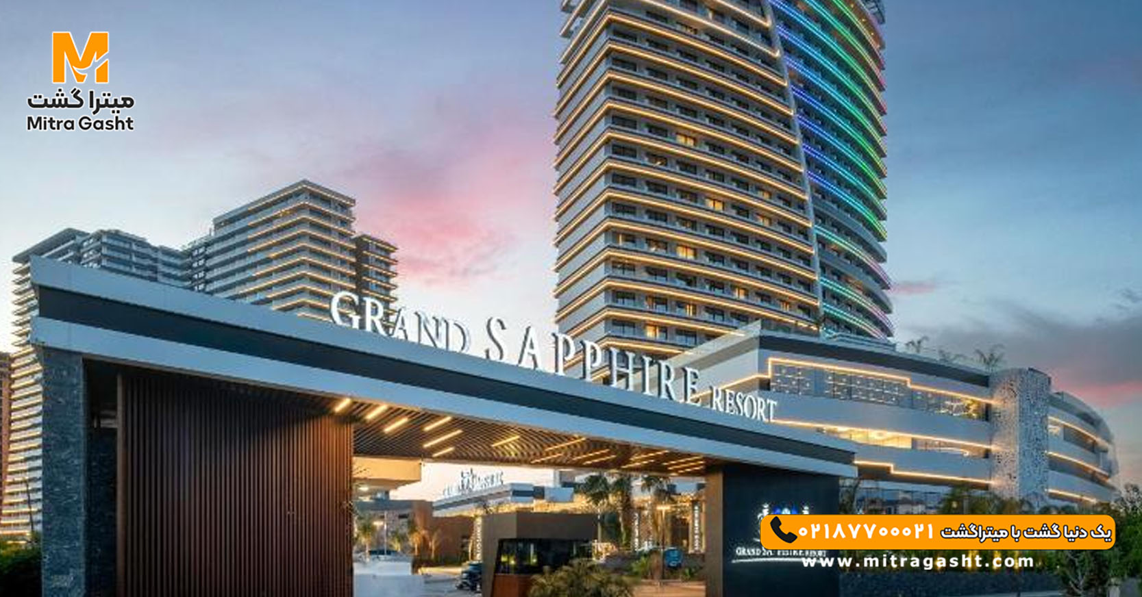 هتل گرند سفیر قبرس (2).jpg