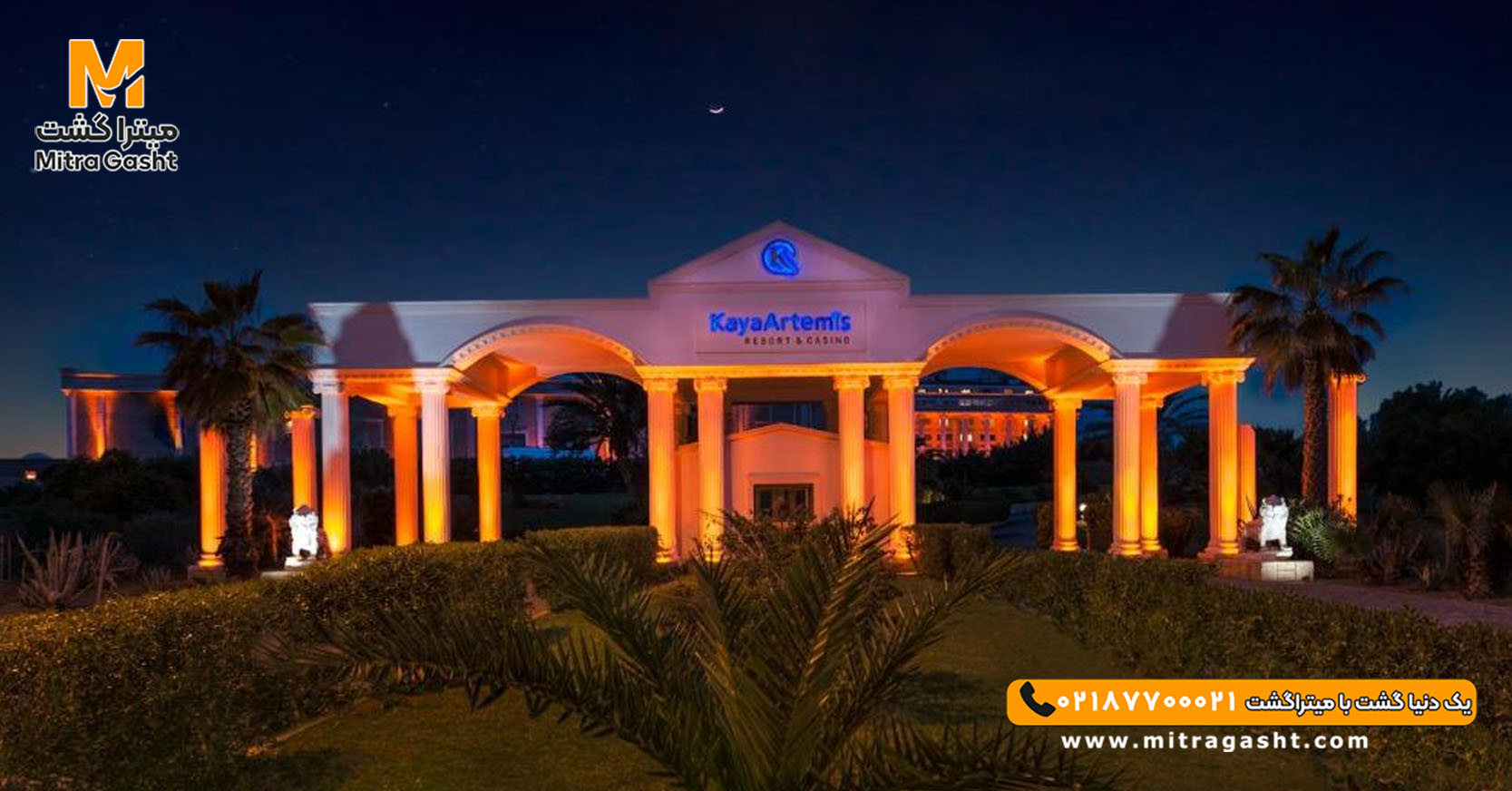 هتل کایا آرتمیس قبرس (4).jpg