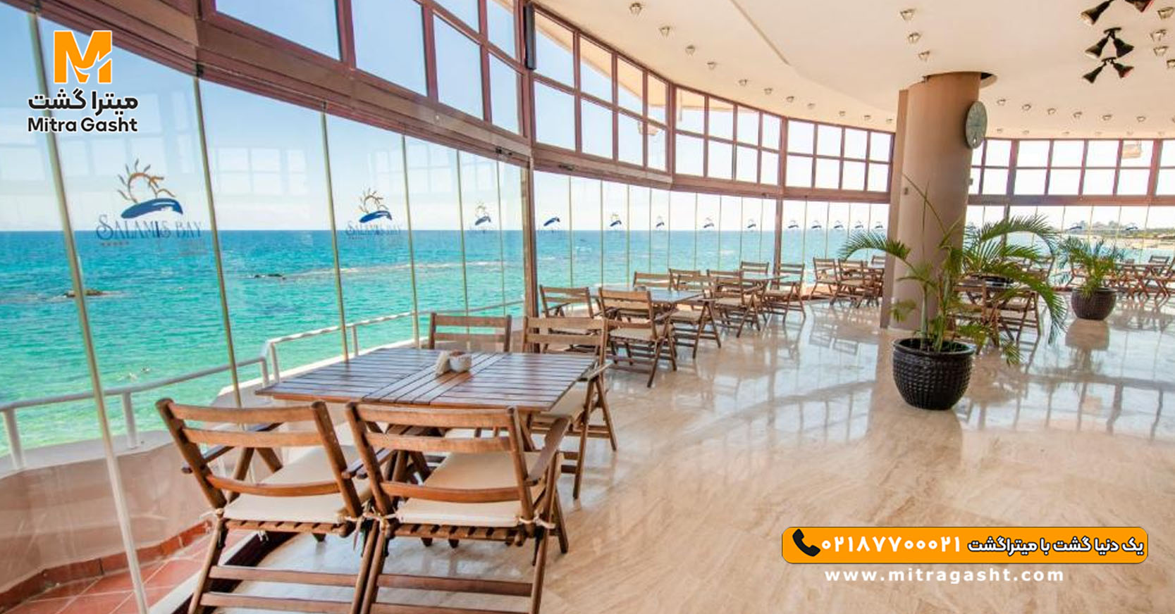 هتل سالامیس بی کنتی قبرس (19).jpg