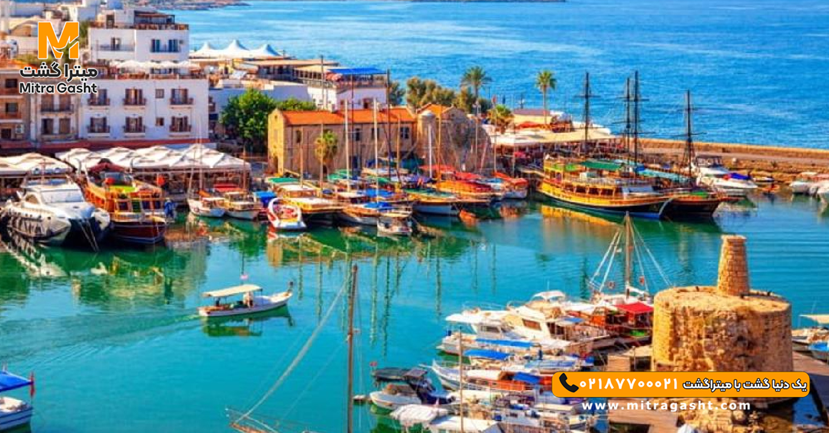 طبیعت و سواحل قبرس شمالی