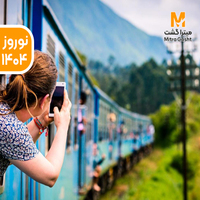تور سریلانکا نوروز 1404
